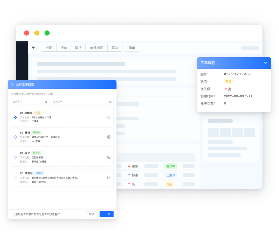 智能客服工单系统协同办公